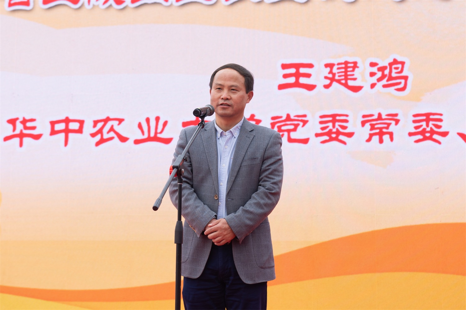 太阳集团网tyc9728党委常委、副校长王建鸿讲话